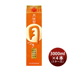 月桂冠 つき 3000ml 3L 4本 1ケース お酒