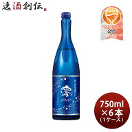 【最大200円オフクーポン配布中！10日限定・8,000円以上のお買い物で利用可】松竹梅 白壁蔵 澪 スパーク…