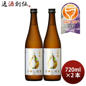 KONISHI 大吟醸ひやしぼり 720ml 2本 日本酒 小西酒造 お酒