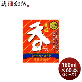 【お買い物マラソン期間中限定！エントリーでポイント5倍！】黄桜 呑 180ml 60本 2ケース パック 日本酒 京都 どん 本州送料無料 四国は+200円、九州・北海道は+500円、沖縄は+3000円ご注文時に加算 お酒