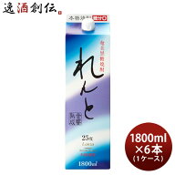 奄美黒糖焼酎 れんと 25度 パック 1800ml 1.8L 6本 1ケース 奄美大島開運酒造 焼酎 お酒 敬老の日 お祝い…