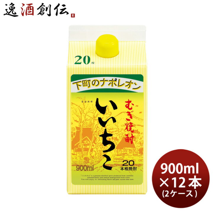 楽天市場】いいちこ 20度 パック 900ml 12本 2ケース 麦焼酎 焼酎 三和 