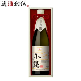 芋焼酎 小鶴 熟成古酒 720ml 32度 小正醸造 焼酎 直送