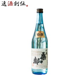 桑乃都 特撰吟醸 720ml 小澤酒造場 日本酒