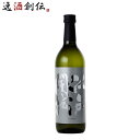 純米吟醸原酒 江戸開城 雄町 720ml 東京港醸造 日本酒 東京 お酒