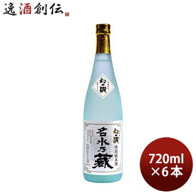 幻の瀧 名水乃蔵 特別純米酒 720ml 6本 日本酒 皇国晴酒造 お酒