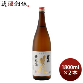男山 生もと純米 1800ml 1.8L 2本 日本酒