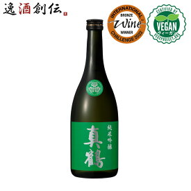 【お買い物マラソン期間中限定！エントリーでポイント5倍！】真鶴 純米吟醸 720ml 田中酒造店 日本酒