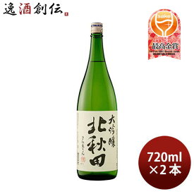 楽天市場 北鹿の通販