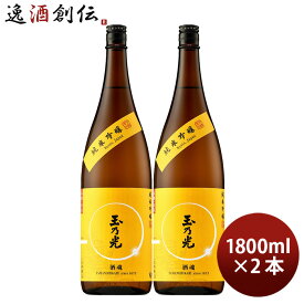 玉乃光 純米吟醸 酒魂 1800ml 1.8L 2本 日本酒 玉乃光酒造 お酒