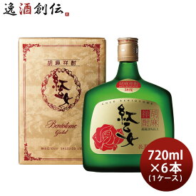 父の日 ごま焼酎 紅乙女 ゴールド 720ml 6本 1ケース 38度 紅乙女酒造 焼酎 本州送料無料 四国は+200円、九州・北海道は+500円、沖縄は+3000円ご注文時に加算 お酒