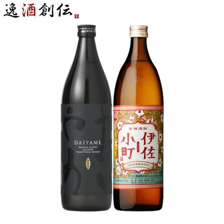 楽天市場】フルーティー 芋焼酎 飲み比べセット 900ml 2本 だいやめ 伊佐小町 焼酎 敬老の日 焼酎 お酒 : 逸酒創伝 楽天市場店