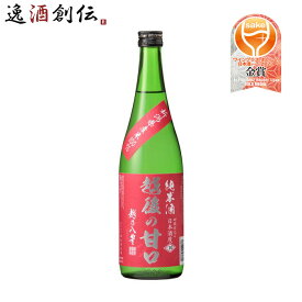 越乃八豊 越後の甘口 純米酒 720ml 1本 日本酒 越後酒造場 お酒