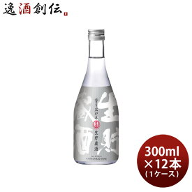 父の日 大関 生貯蔵酒 300ml × 1ケース / 12本 本州送料無料 四国は+200円、九州・北海道は+500円、沖縄は+3000円ご注文時に加算 お酒