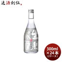 大関 生貯蔵酒 300ml × 2ケース / 24本 お酒