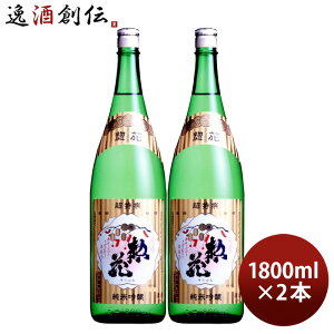 超特撰 惣花 純米吟醸 業務用 1800ml 1.8L 2本 日本盛 お酒