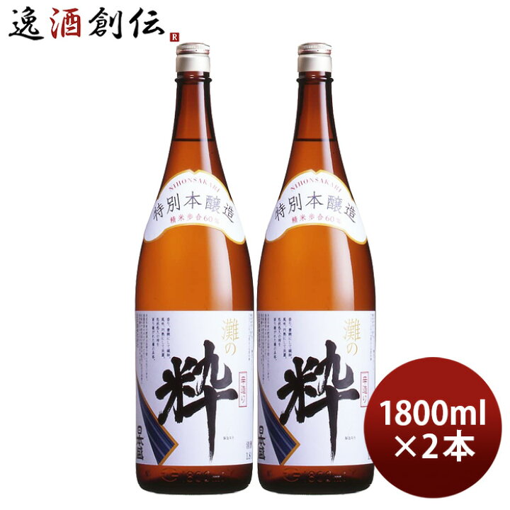 楽天市場】灘の粋 1800ml 1.8L 2本 日本盛 本醸造 お酒
