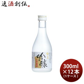 特撰 白鶴 吟醸生貯蔵酒 300ml × 1ケース / 12本 白鶴酒造 お酒