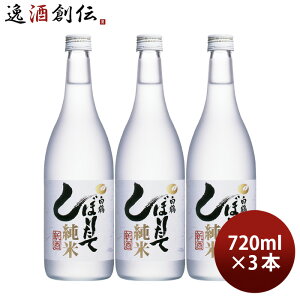   ڂ肽  720ml 3{ ߎ 