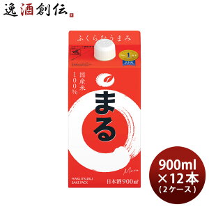 「日本酒 まる 900」の人気商品一覧 | 安い商品を通販サイトから探す - 価格.com