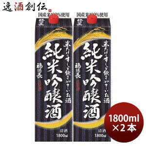 Ă̂`ƈ߂Ă₳ ċ pbN 1800ml 1.8L 2{   