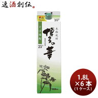そば焼酎 博多の華 25度 パック 1.8L 1800ml 6本 1ケース 焼酎 福徳長 蕎麦焼酎 お酒 父の日 のし・ギフ…