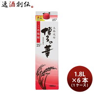 米焼酎 博多の華 25度 パック 1.8L 1800ml 6本 1ケース 焼酎 福徳長 お酒 お酒 新生活 のし・ギフト対応…