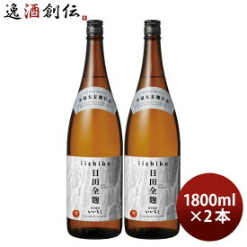 麦焼酎 いいちこ 日田全麹 25度 1800ml 1.8L 2本 焼酎 三和酒類