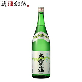 【お買い物マラソン期間中限定！エントリーでポイント5倍！】大雪渓 特別純米酒 1800ml 1.8L 1本 日本酒 大雪渓酒造 お酒