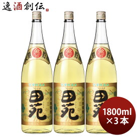 麦焼酎 田苑 金ラベル 25度 1800ml 1.8L 3本 焼酎 田苑酒造 お酒 新生活 入学祝い 卒業祝い 就職祝い 進学祝い