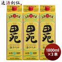 麦焼酎 田苑 金ラベル パック 25度 1800ml 1.8L 3本 焼酎 田苑酒造 お酒