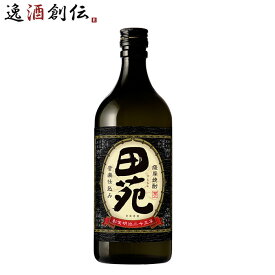 芋焼酎 田苑 芋 黒麹仕込み 25度 720ml 1本 焼酎 田苑酒造 お酒 新生活 入学祝い 卒業祝い 就職祝い 進学祝い