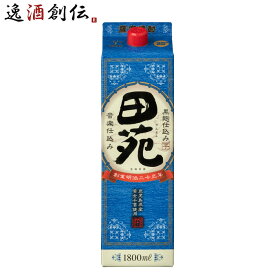 芋焼酎 田苑 芋 瑠璃ラベル パック 25度 1800ml 1.8L 1本 焼酎 田苑酒造