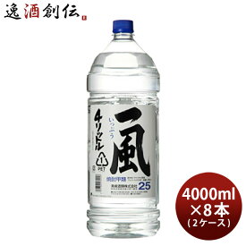 甲類焼酎 一風 25度 4000ml 4L ペット × 2ケース / 8本 焼酎 美峰酒類 本州送料無料 四国は+200円、九州・北海道は+500円、沖縄は+3000円ご注文時に加算