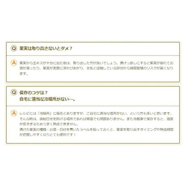 通常便なら送料無料 おいしい果実酒つくりましょう ブランデーベースリキュール 35度 パック 1800ml 1.8L 2本 リキュール 合同酒精 terahaku.jp 通常便なら送料無料 おいしい果実酒つくりましょう ブランデーベースリキュール 35度 パック 1800ml 1.8L 2本 リキュール 合同酒精 terahaku.jp