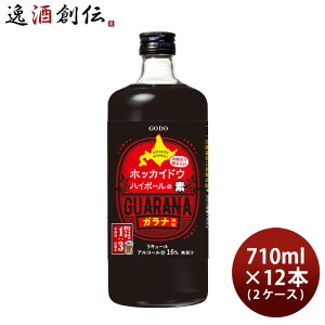 ホッカイドウハイボールの素 710ml 12本 2ケース リキュール 合同酒精 ハイボール ガラナ風味 北海道