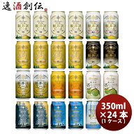 ビール 長野県 THE 軽井沢ビール 定番 缶 10 種 24本 飲み比べセット クラフトビール お酒 浅間高原ビー…