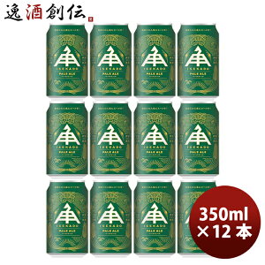r[ Od ɐp y[G[ PALE ALE  350ml Ntgr[ 12{ 