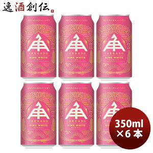 r[ Od ɐp qzCg HIME WHITE  350ml Ntgr[ 6{ 