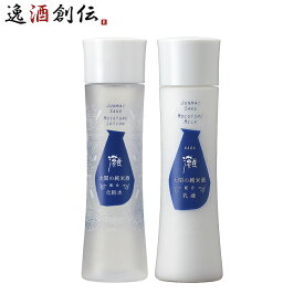大関 蔵元発 灘 スキンケアセット 2点 化粧水 乳液 化粧品 日本酒配合