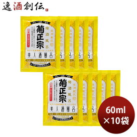 入浴剤 美人酒風呂 梅酒風呂 菊正宗 60ml 10袋 ギフト 父親 誕生日 プレゼント