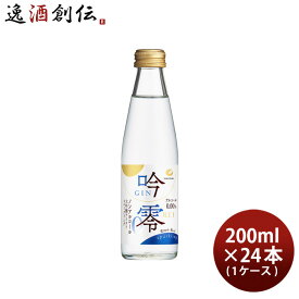ノンアルコール 白鶴 吟零 スパークリング 200ml × 1ケース / 24本 ノンアルコール大吟醸テイストスパークリング 白鶴酒造