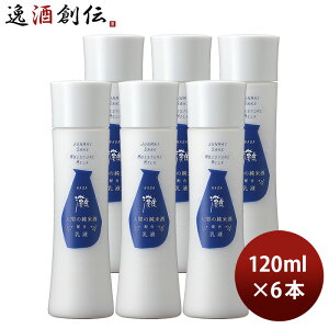 大関 蔵元発 灘 乳液 120ml 6本 化粧品 日本酒配合