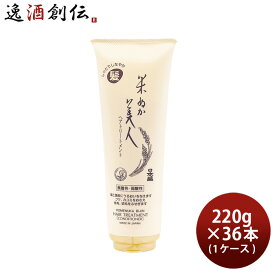 米ぬか美人 ヘアトリートメント 220g × 1ケース / 36本 日本盛 化粧品 ヘアケア トリートメント インバスタイプ 春 お祝い バレンタイン プレゼント