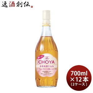 `[ Ȃ The CHOYA {i~d 700ml × 2P[X / 12{ mA  ~eCXg