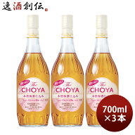チョーヤ 酔わない The CHOYA 本格梅酒仕込み 700ml 3本 ノンアル 蝶矢 梅酒テイスト飲料 敬老の日 お祝…