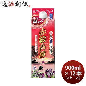 赤鍛高譚 スリムパック 20度 900ml 12本 2ケース 合同酒精 リキュール しそリキュール 本州送料無料 四国は+200円、九州・北海道は+500円、沖縄は+3000円ご注文時に加算