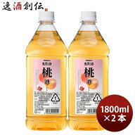果実の酒 桃酒 1.8L 1800ml 2本 カクテル コンク ニッカ ペット アサヒ もも 父の日 お中元 夏ギフト 暑…