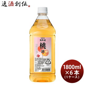 果実の酒 桃酒 1.8L 1800ml 6本 1ケース カクテル コンク ニッカ ペット アサヒ もも 本州送料無料 四国は+200円、九州・北海道は+500円、沖縄は+3000円ご注文時に加算