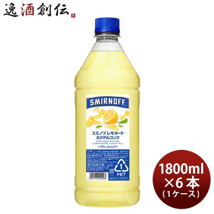楽天市場】スミノフ レモネード カクテル コンク 1.8L 1800ml 6本 1 
